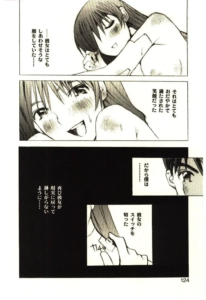 [Tachibana Seven] Love in blind Fhentai - Page 123