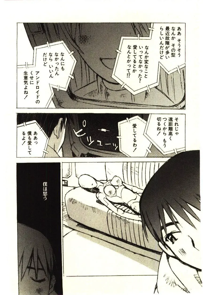 [Tachibana Seven] Love in blind Fhentai - Page 125