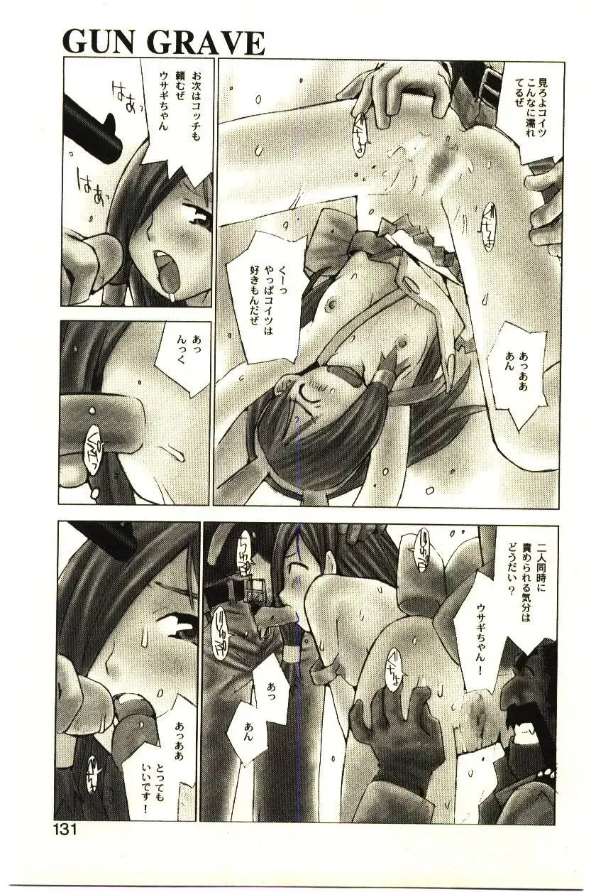 [Tachibana Seven] Love in blind Fhentai - Page 130