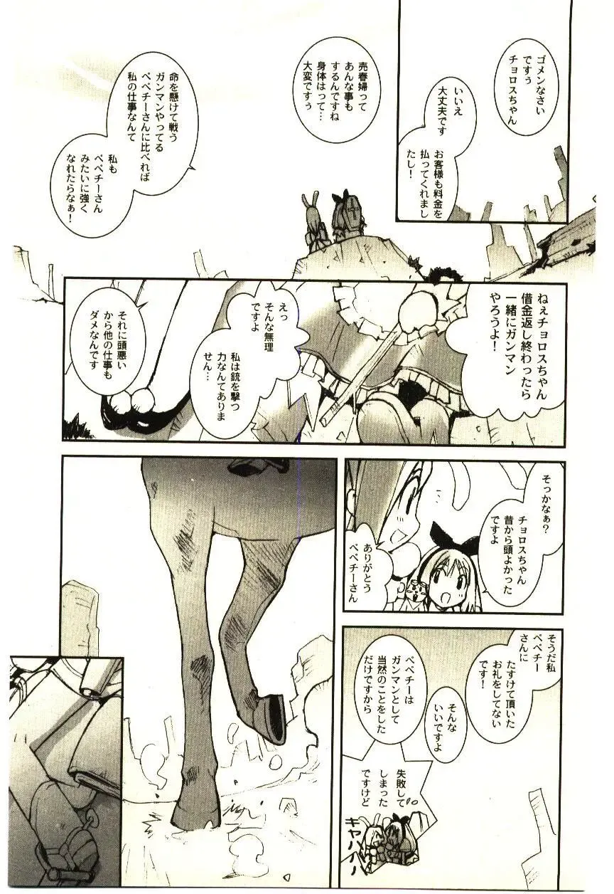 [Tachibana Seven] Love in blind Fhentai - Page 134