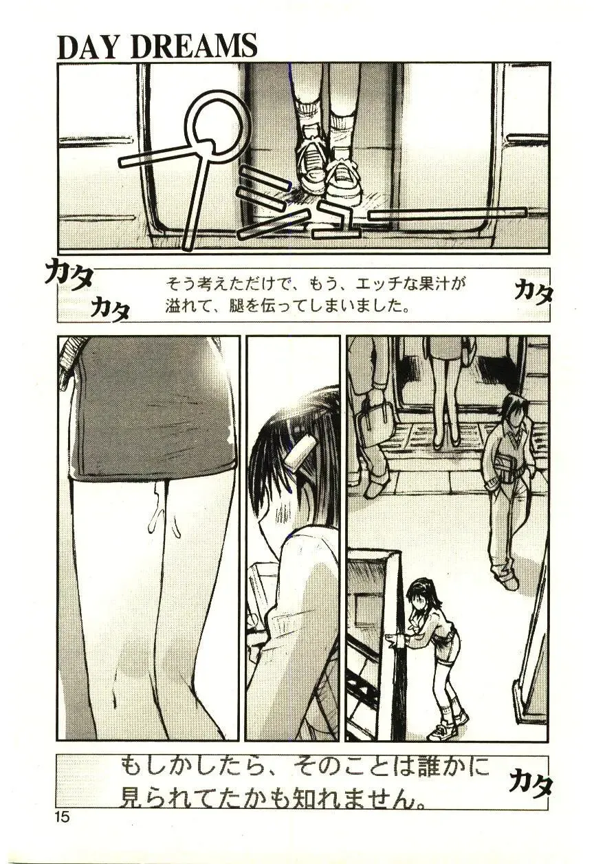 [Tachibana Seven] Love in blind Fhentai - Page 14