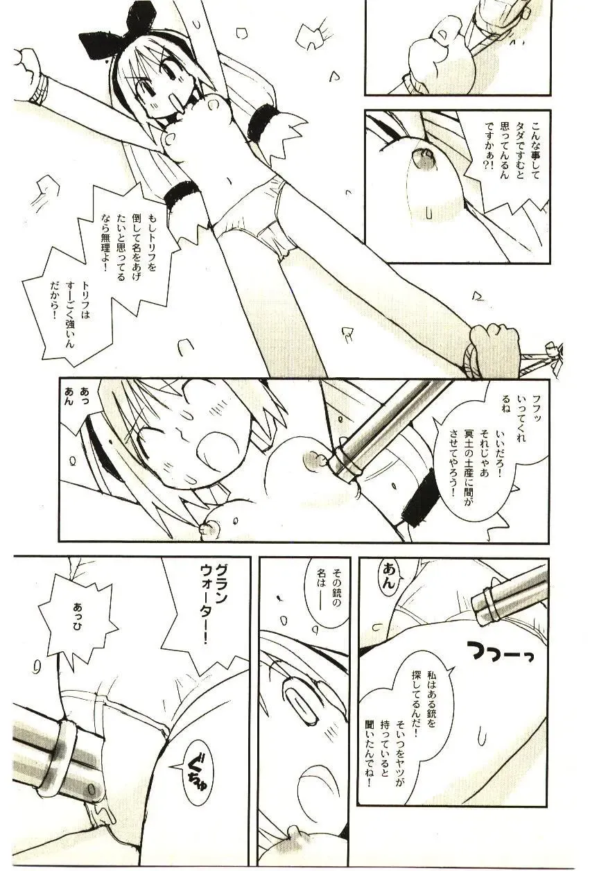 [Tachibana Seven] Love in blind Fhentai - Page 144