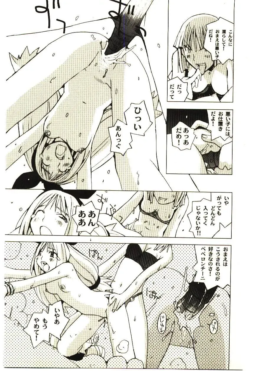 [Tachibana Seven] Love in blind Fhentai - Page 148