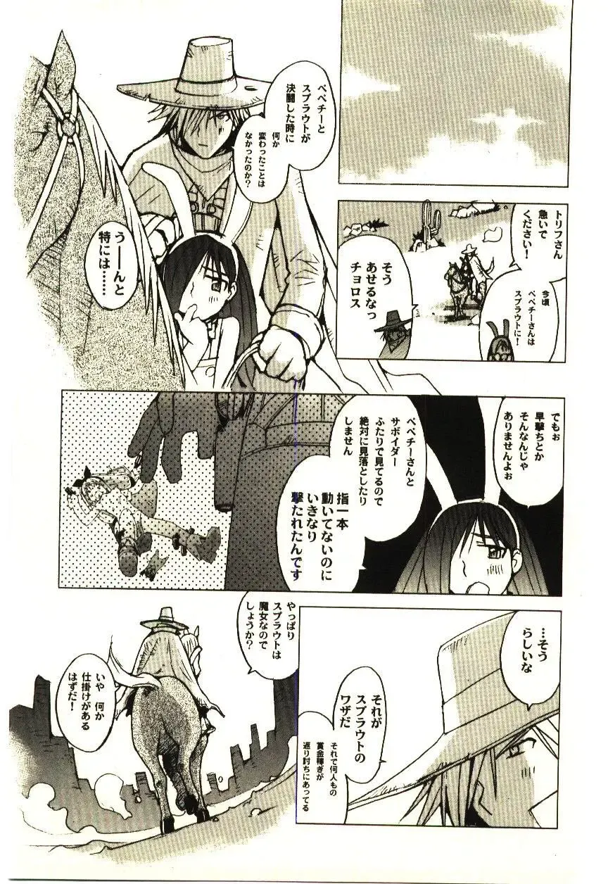 [Tachibana Seven] Love in blind Fhentai - Page 150