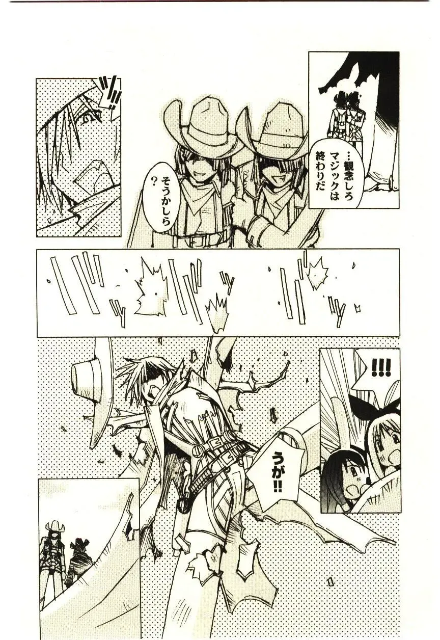 [Tachibana Seven] Love in blind Fhentai - Page 157