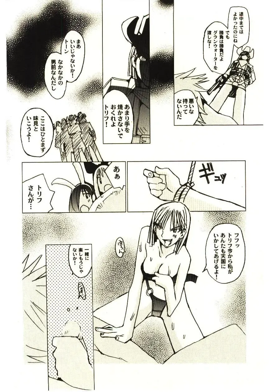 [Tachibana Seven] Love in blind Fhentai - Page 159