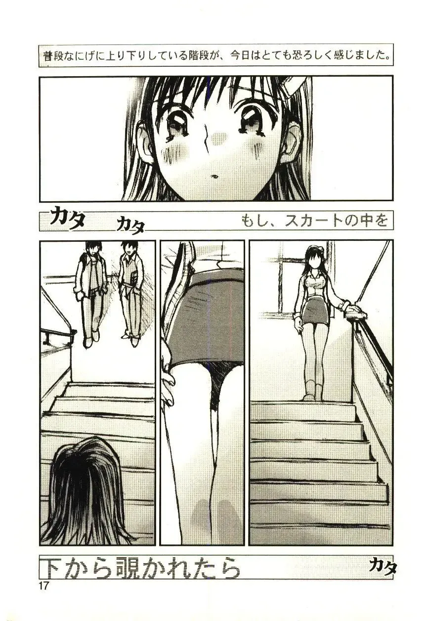 [Tachibana Seven] Love in blind Fhentai - Page 16