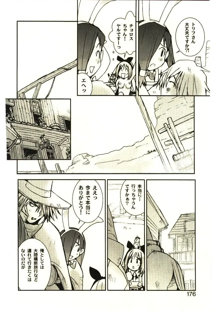 [Tachibana Seven] Love in blind Fhentai - Page 175