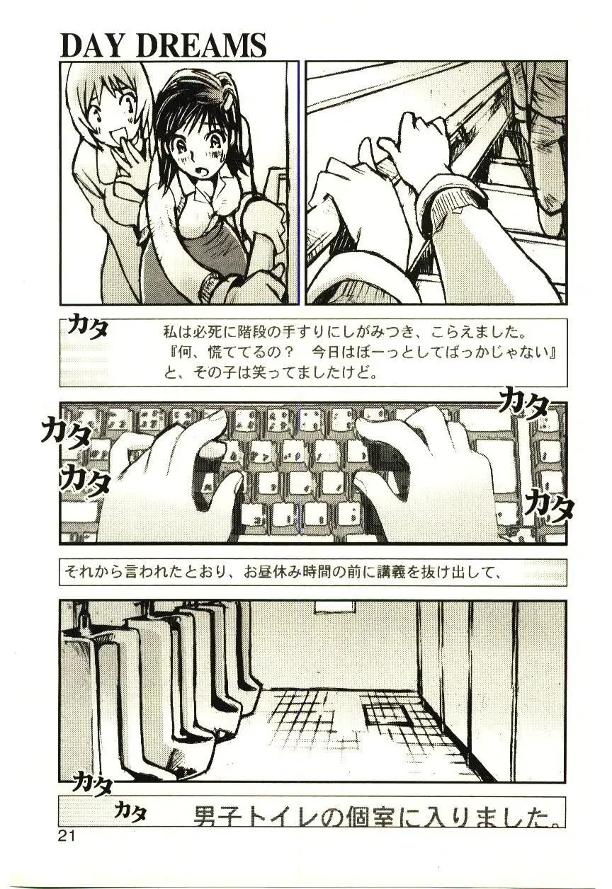 [Tachibana Seven] Love in blind Fhentai - Page 20