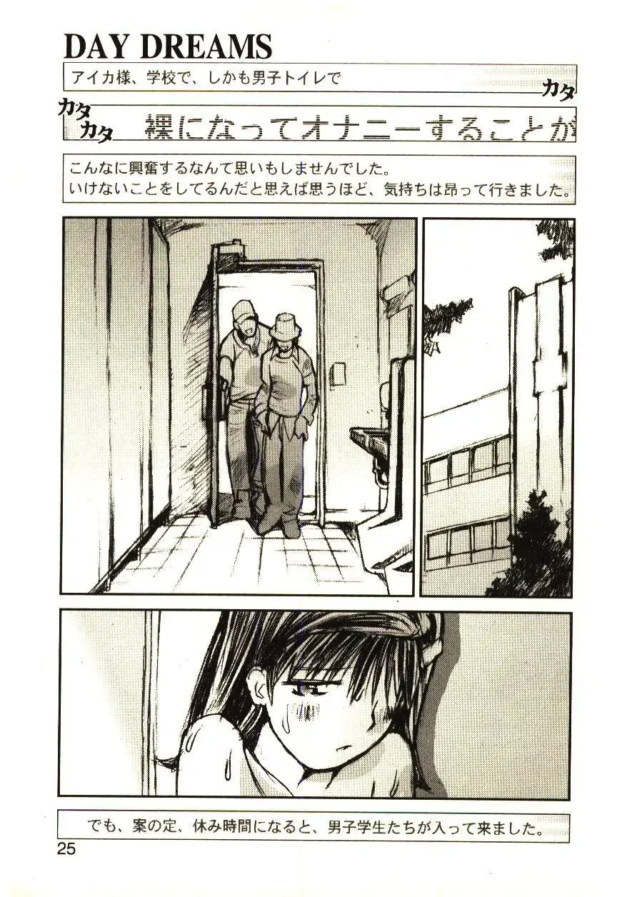 [Tachibana Seven] Love in blind Fhentai - Page 24