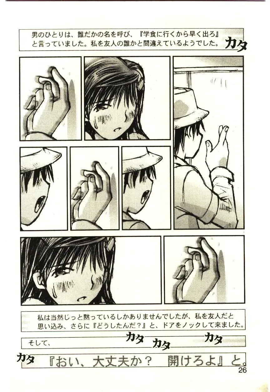 [Tachibana Seven] Love in blind Fhentai - Page 25