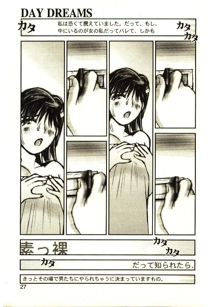 [Tachibana Seven] Love in blind Fhentai - Page 26