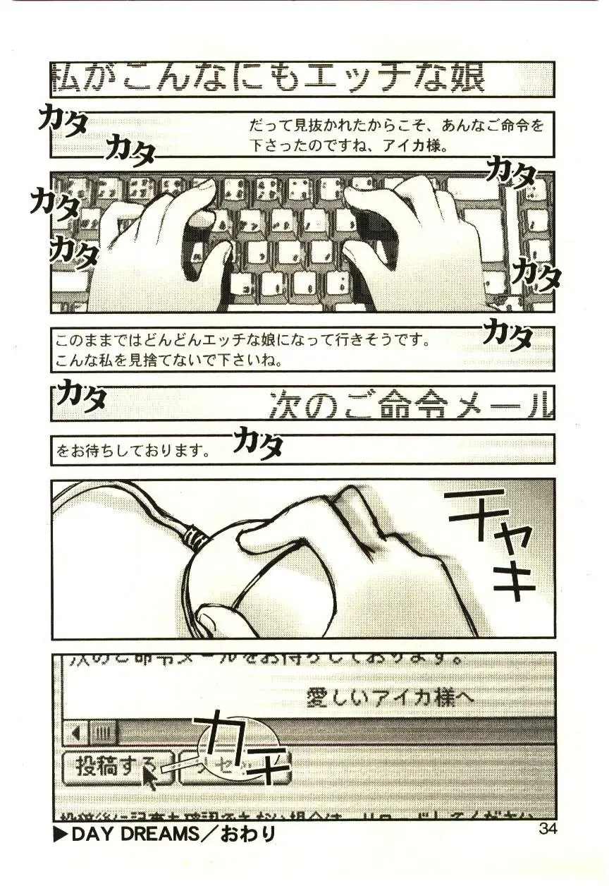 [Tachibana Seven] Love in blind Fhentai - Page 33