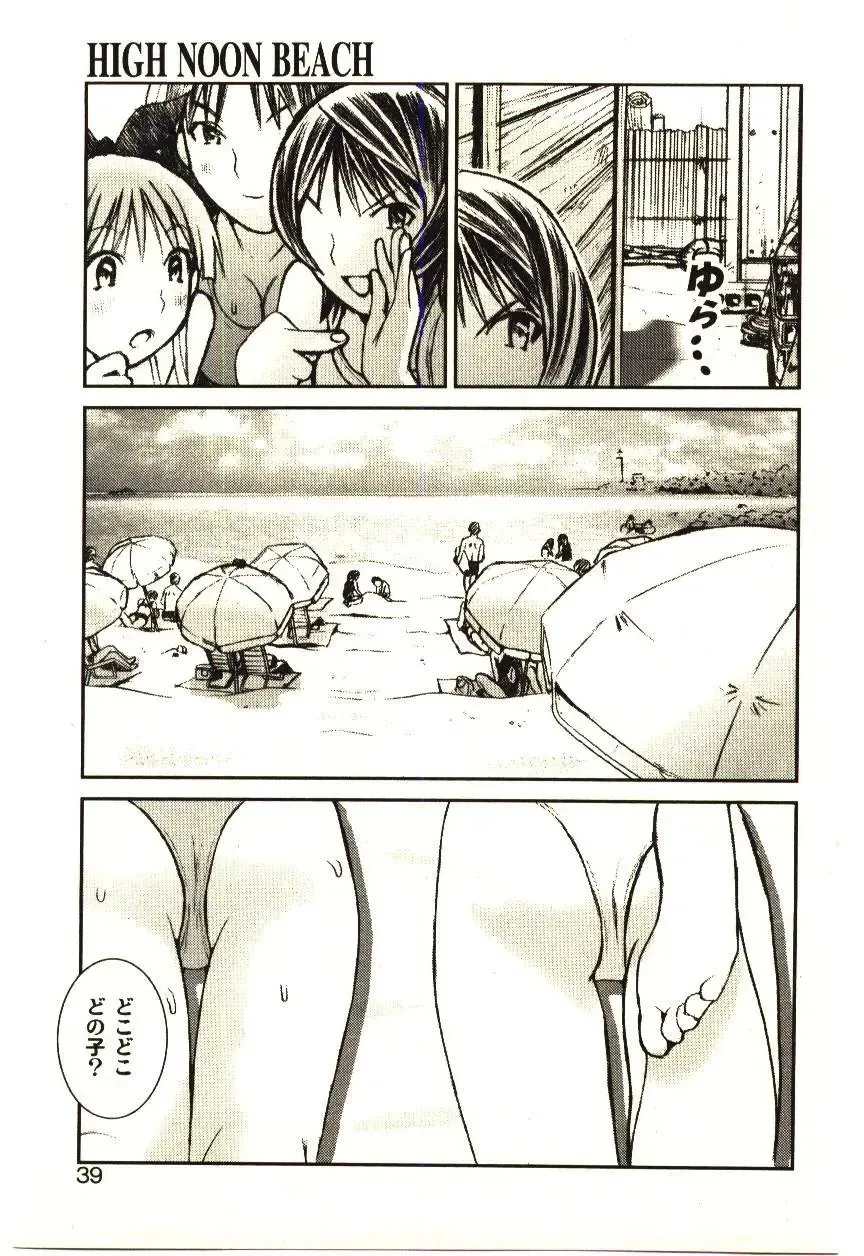 [Tachibana Seven] Love in blind Fhentai - Page 38