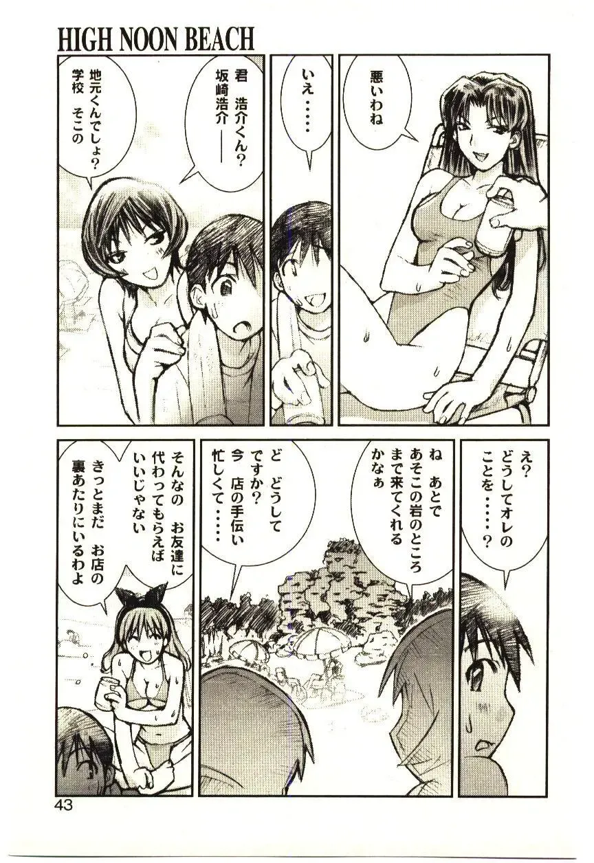 [Tachibana Seven] Love in blind Fhentai - Page 42