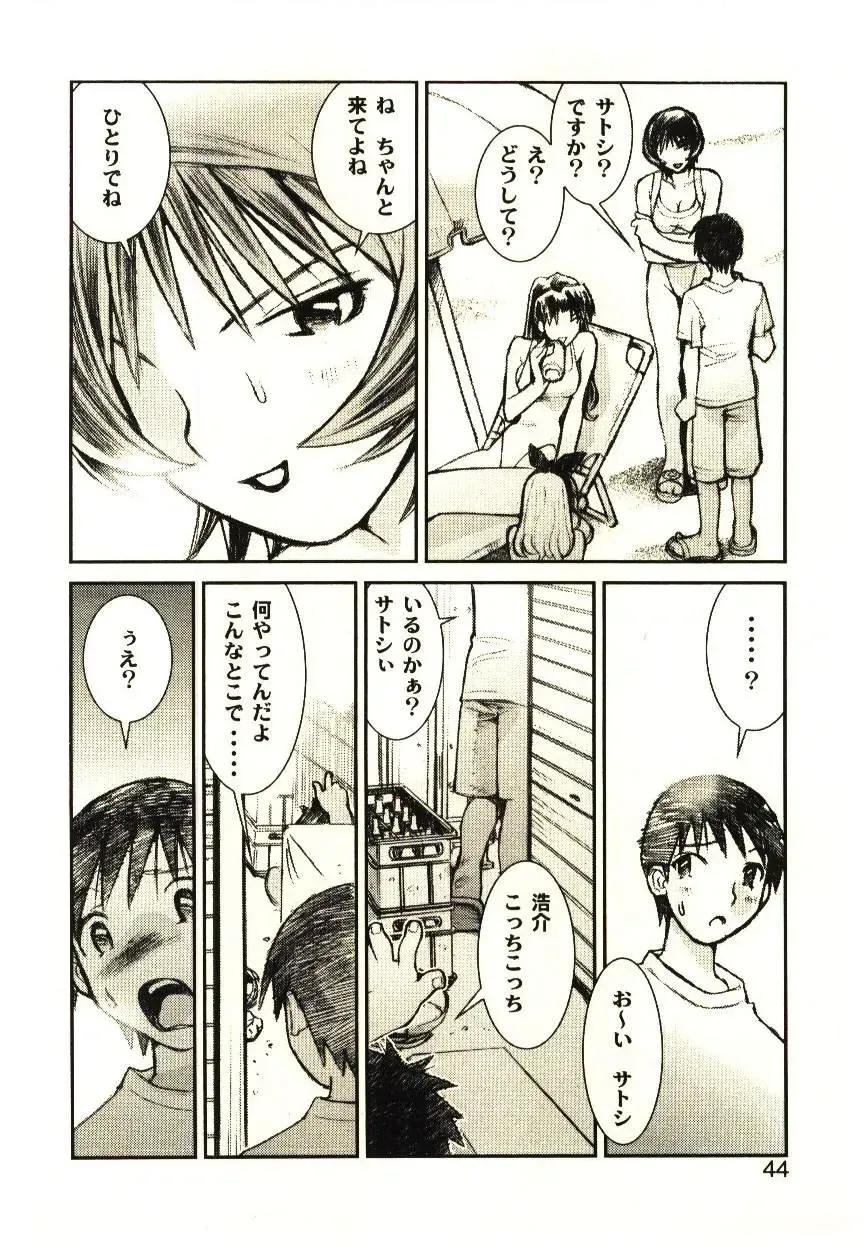 [Tachibana Seven] Love in blind Fhentai - Page 43