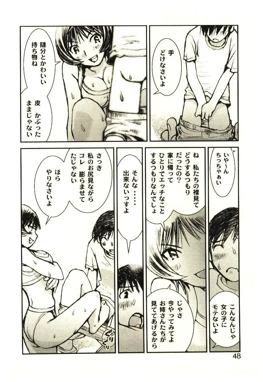 [Tachibana Seven] Love in blind Fhentai - Page 47