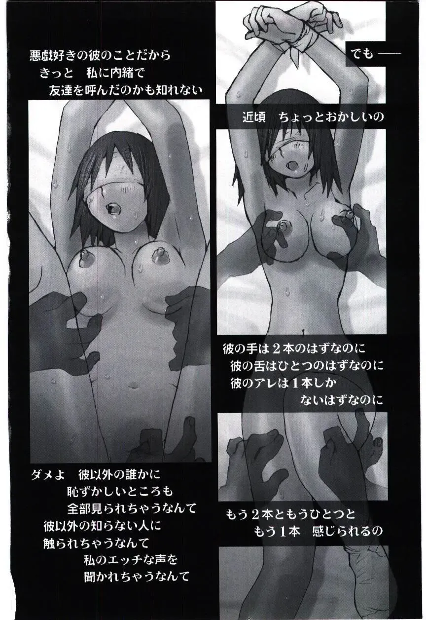 [Tachibana Seven] Love in blind Fhentai - Page 5