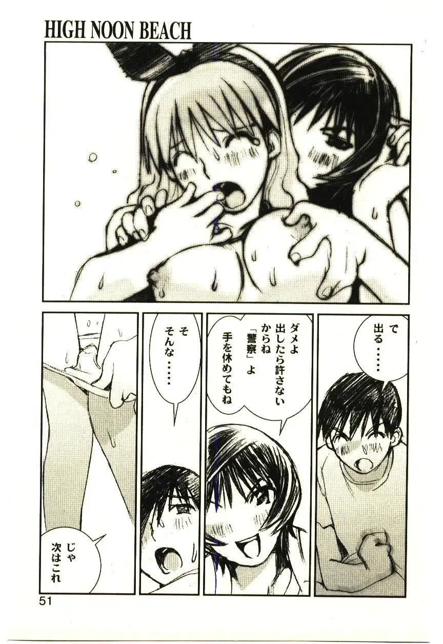 [Tachibana Seven] Love in blind Fhentai - Page 50