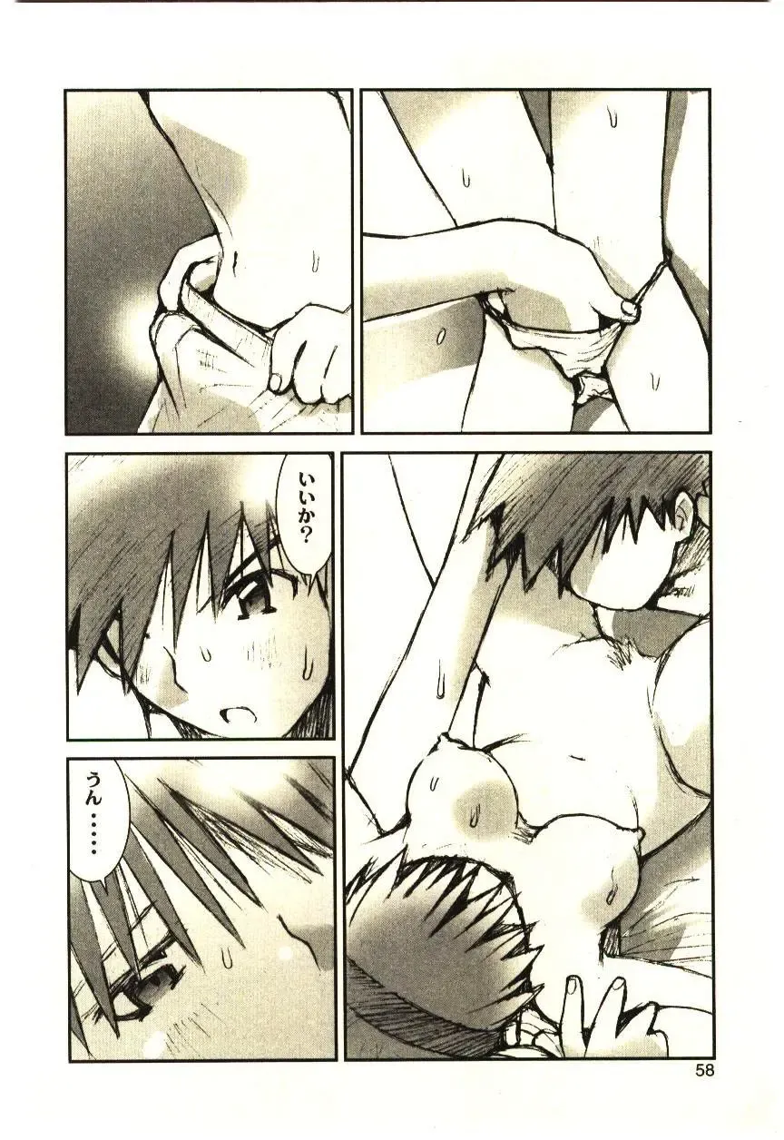 [Tachibana Seven] Love in blind Fhentai - Page 57