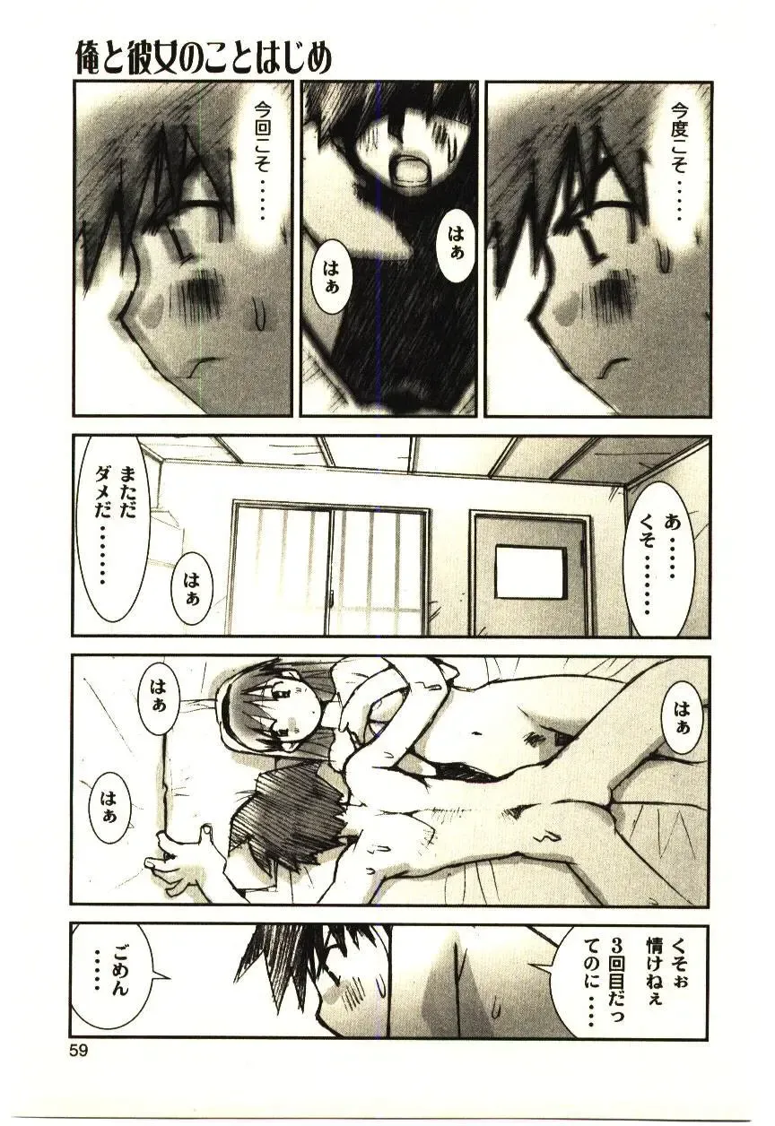 [Tachibana Seven] Love in blind Fhentai - Page 58