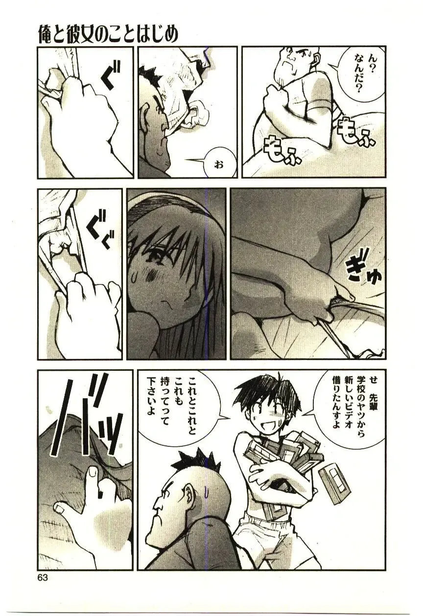 [Tachibana Seven] Love in blind Fhentai - Page 62