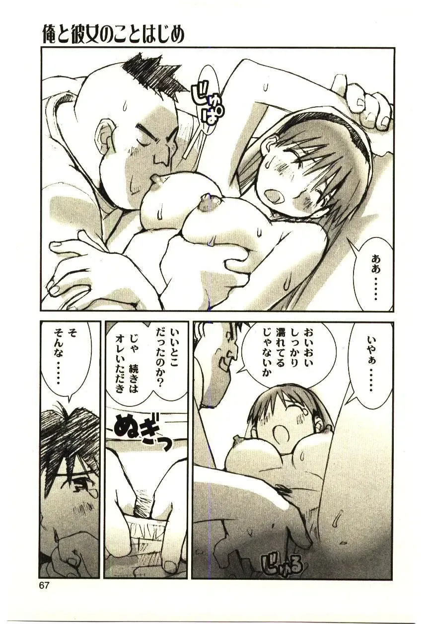 [Tachibana Seven] Love in blind Fhentai - Page 66