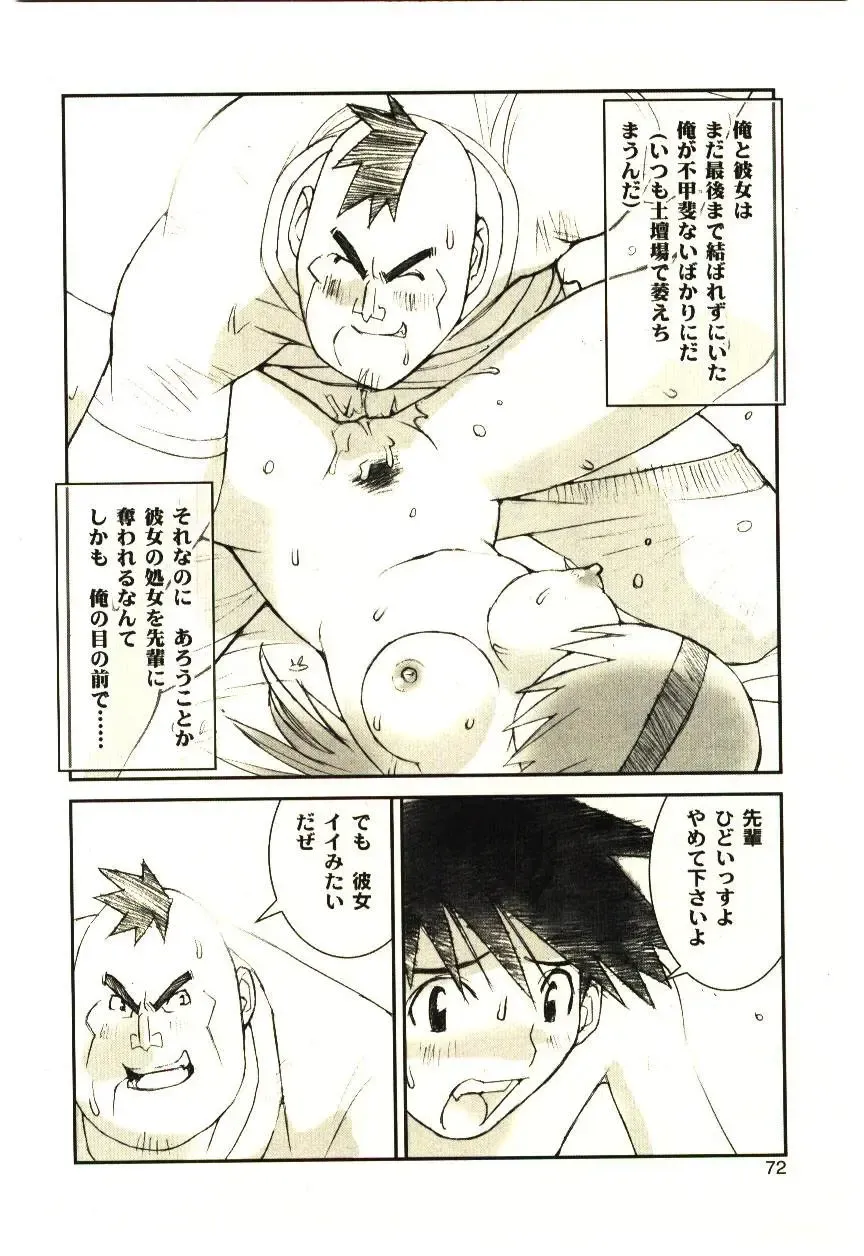 [Tachibana Seven] Love in blind Fhentai - Page 71