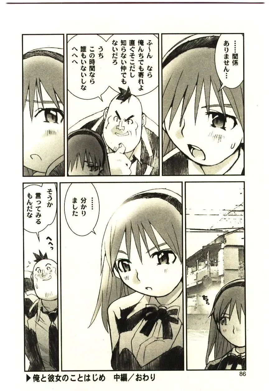 [Tachibana Seven] Love in blind Fhentai - Page 85