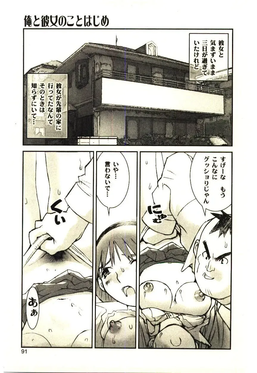 [Tachibana Seven] Love in blind Fhentai - Page 90