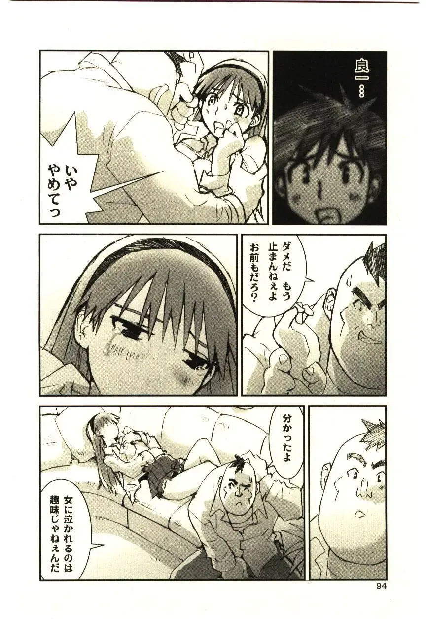 [Tachibana Seven] Love in blind Fhentai - Page 93