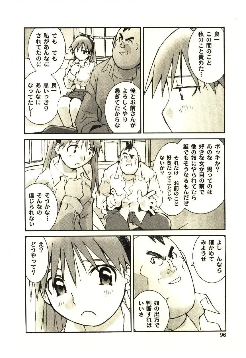 [Tachibana Seven] Love in blind Fhentai - Page 95