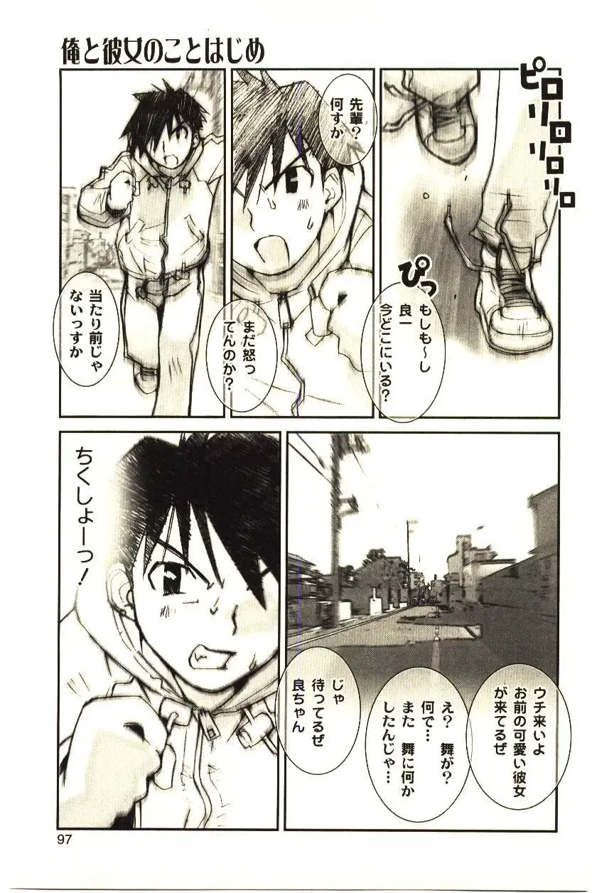 [Tachibana Seven] Love in blind Fhentai - Page 96