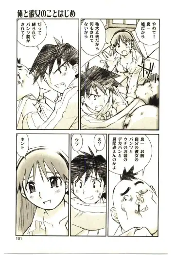 [Tachibana Seven] Love in blind Fhentai - Page 100