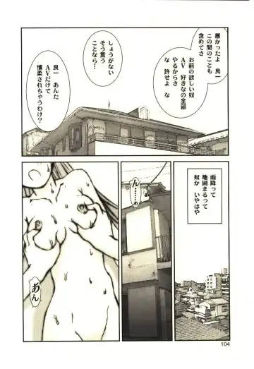 [Tachibana Seven] Love in blind Fhentai - Page 103