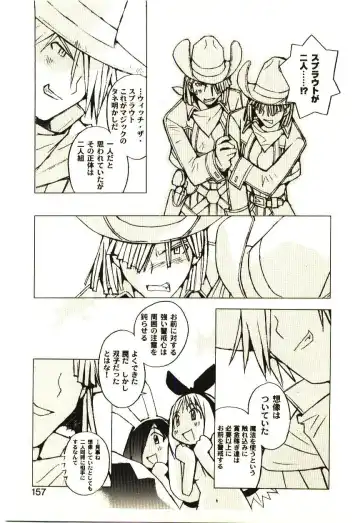 [Tachibana Seven] Love in blind Fhentai - Page 156