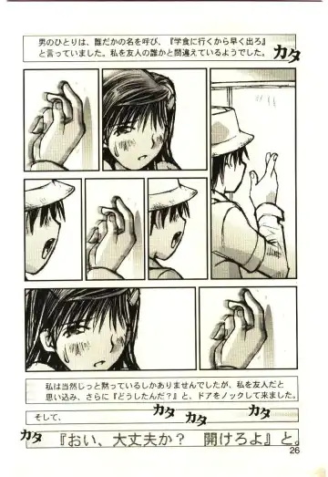 [Tachibana Seven] Love in blind Fhentai - Page 25