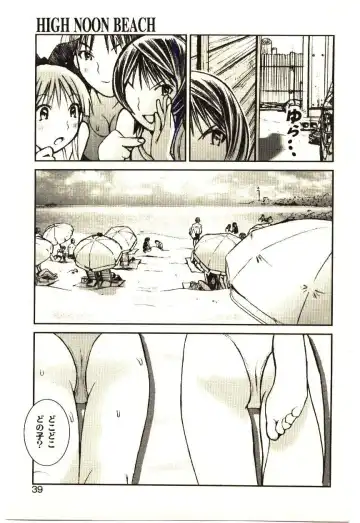 [Tachibana Seven] Love in blind Fhentai - Page 38