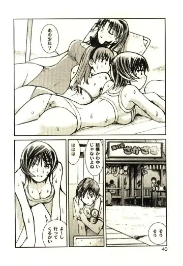 [Tachibana Seven] Love in blind Fhentai - Page 39