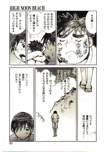 [Tachibana Seven] Love in blind Fhentai - Page 44