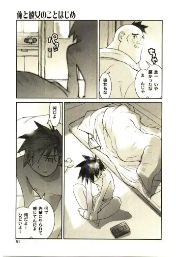 [Tachibana Seven] Love in blind Fhentai - Page 80