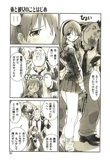 [Tachibana Seven] Love in blind Fhentai - Page 84