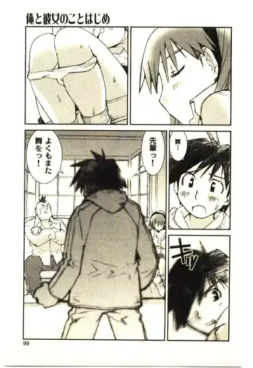 [Tachibana Seven] Love in blind Fhentai - Page 98