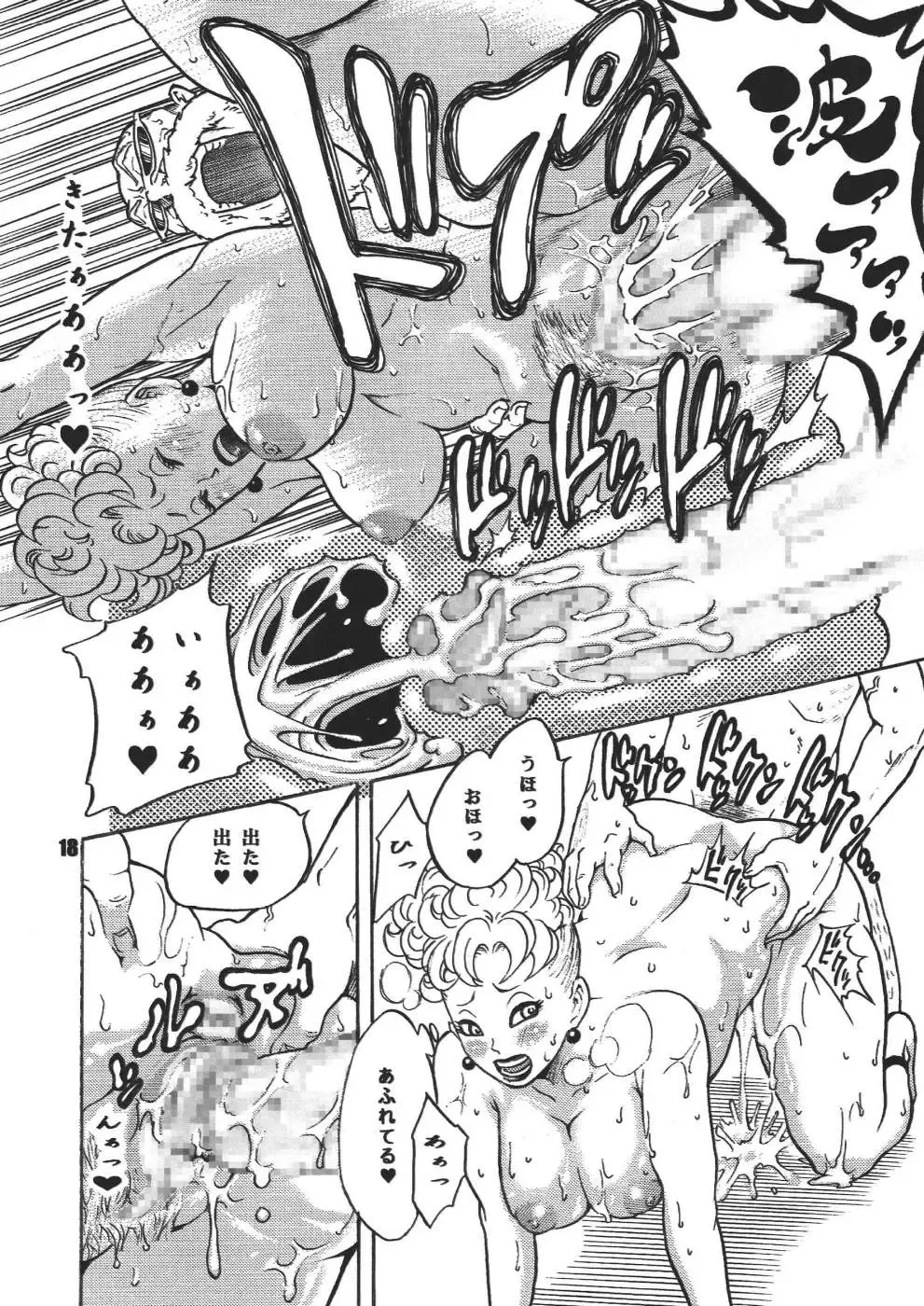 Dangan Ball Maki no Ichi - Nishi no Miyako no Harenchi Jiken Fhentai - Page 18