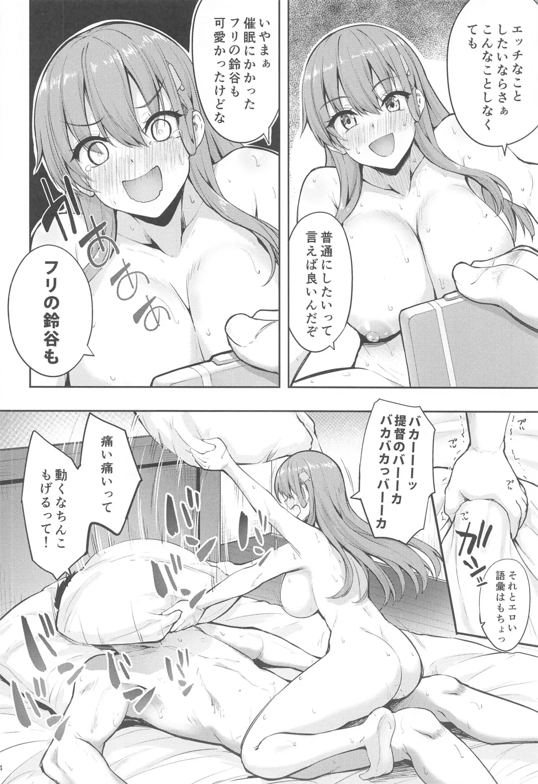 [Akiduki Akina] Suzuya to Ayashii Saimin Appli Fhentai - Page 22