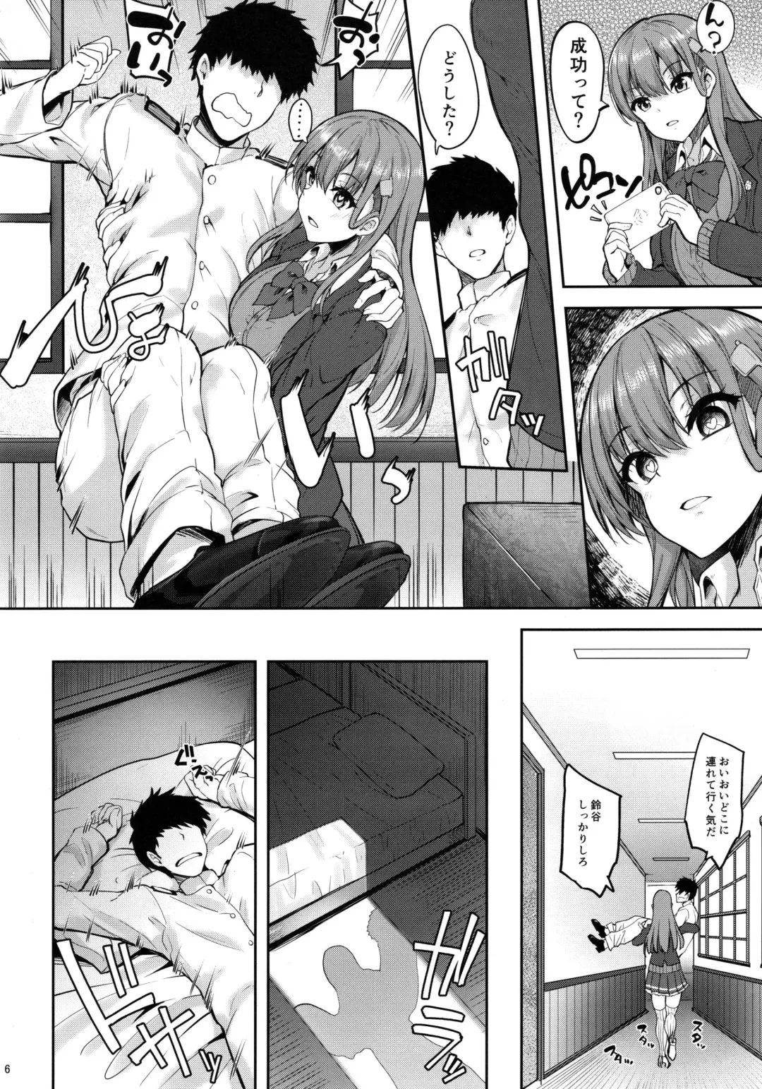 [Akiduki Akina] Suzuya to Ayashii Saimin Appli Fhentai - Page 4