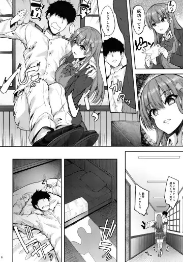 [Akiduki Akina] Suzuya to Ayashii Saimin Appli Fhentai - Page 4