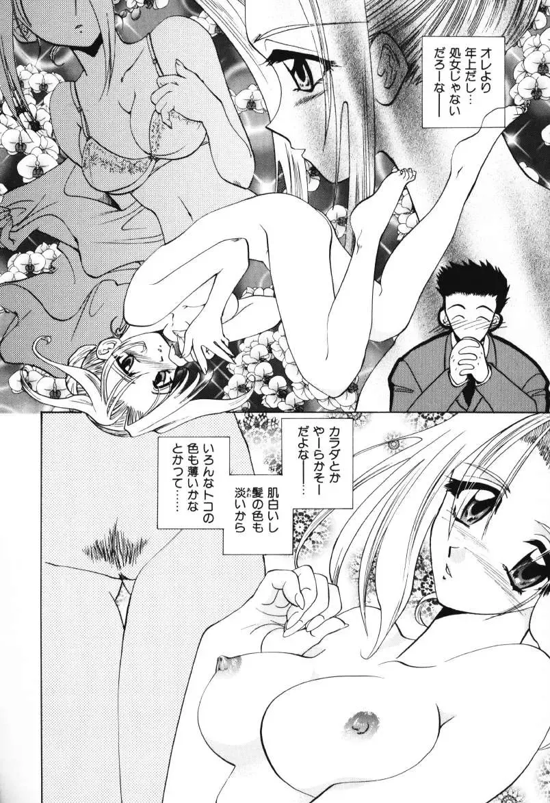 [U-k] Tenshi no Oshigoto - The Angel's Job Fhentai - Page 108