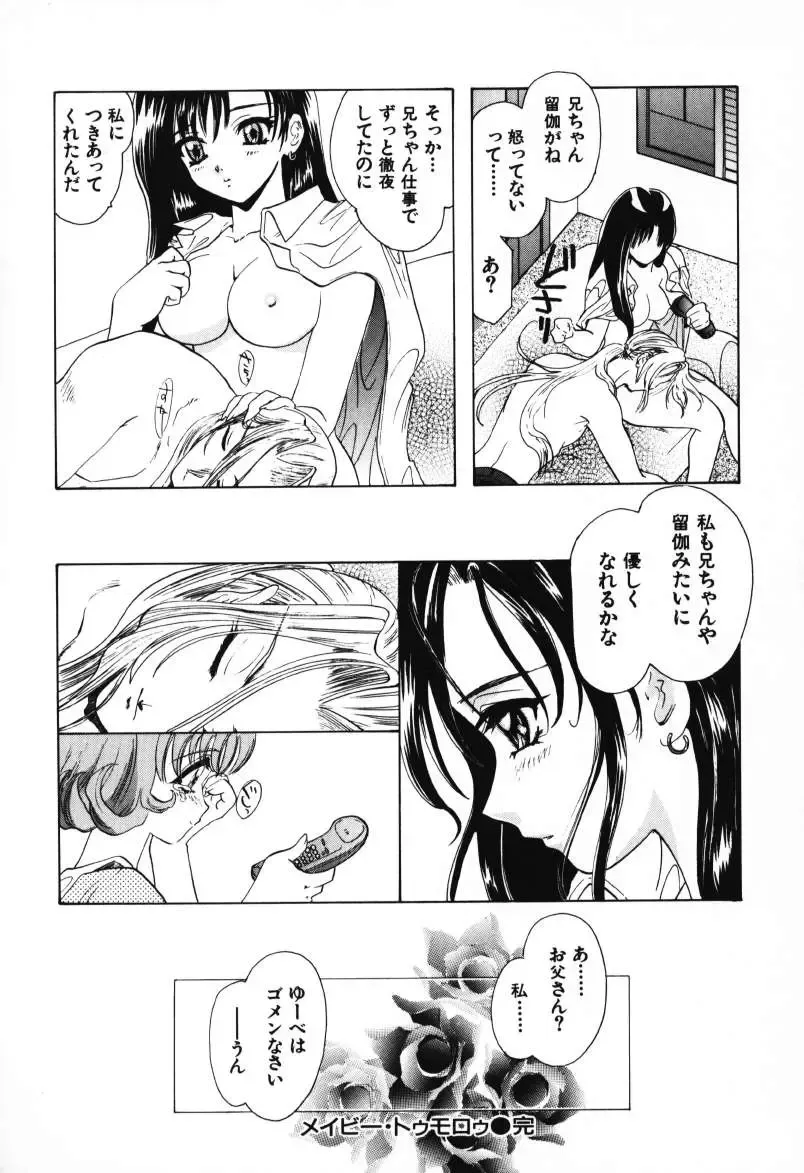 [U-k] Tenshi no Oshigoto - The Angel's Job Fhentai - Page 150