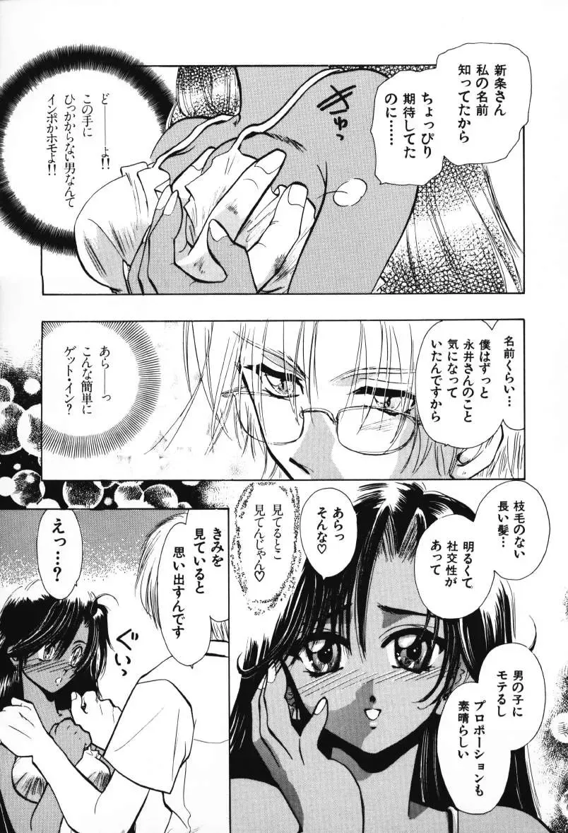 [U-k] Tenshi no Oshigoto - The Angel's Job Fhentai - Page 17